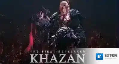 第一狂战士卡赞boss有哪些 第一狂战士卡赞全boss盘点