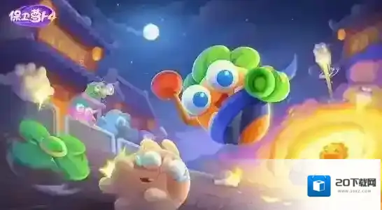 保卫萝卜4太空穿越第11关攻略