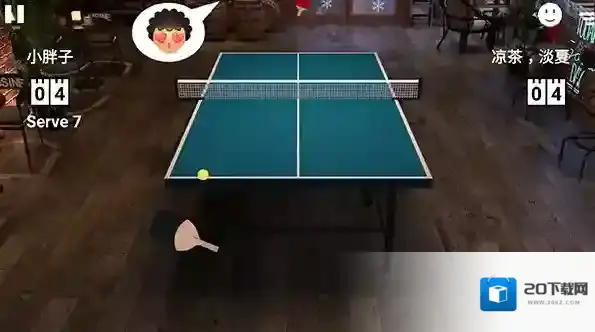 虚拟乒乓球对战