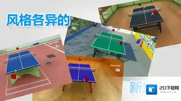 虚拟乒乓球乒乓球运动