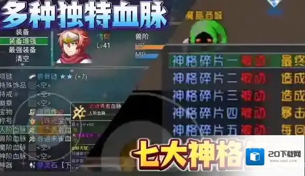 魔王的逆袭老鼠