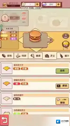 开一家汉堡店餐厅