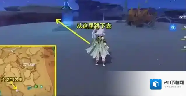 原神3.2无相之草怎么去