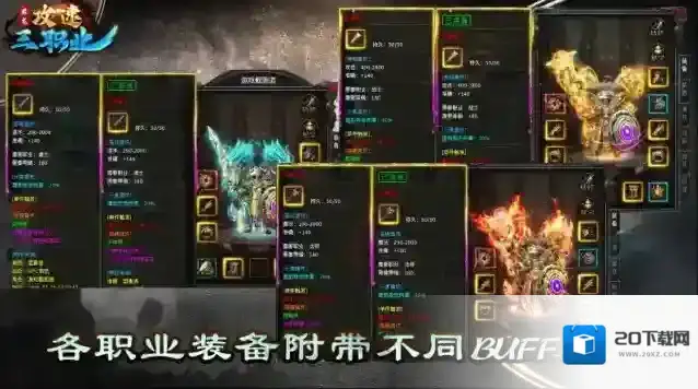 君龙攻速三职业属性