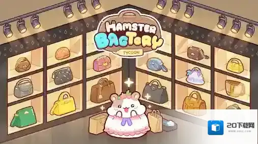 仓鼠袋工厂仓鼠