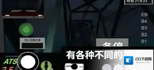 乘务员模拟器2车门