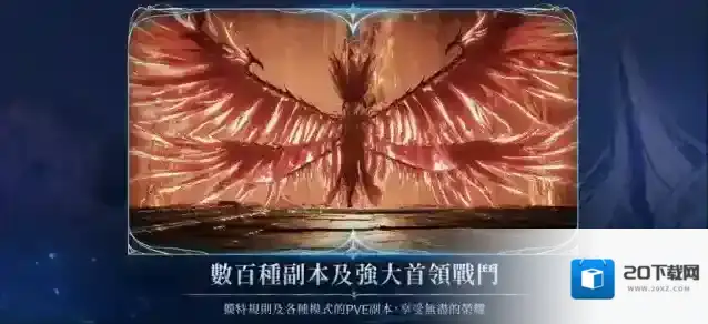 永恒之塔2台服剑星