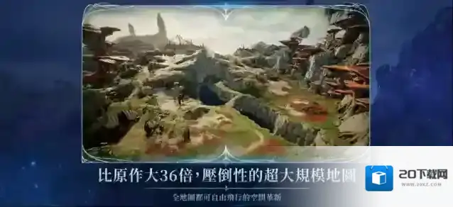 永恒之塔2台服地图