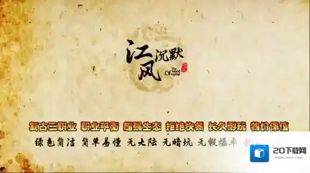 江风经典沉默176道士