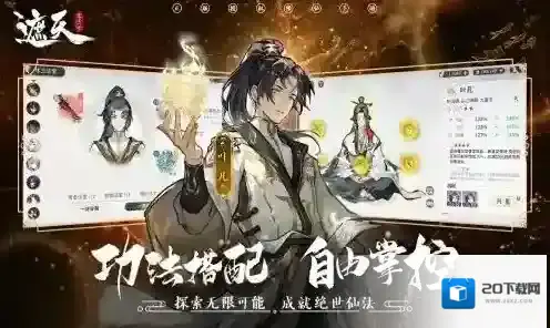 遮天凡尘一叶角色