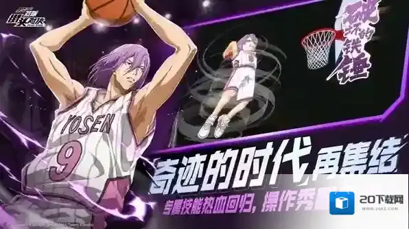 黑子的篮球街头对决防守