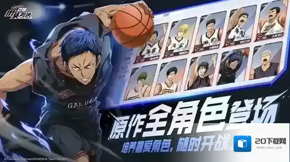 黑子的篮球街头对决投篮