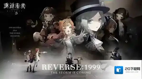 重返未来1999鸽子屋位置大全