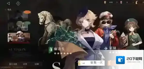 重返未来1999角色