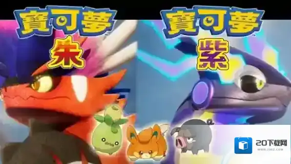 宝可梦朱紫吃剩的东西购买位置一览