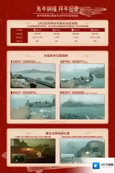 光遇2月2日每日任务大蜡烛位置攻略