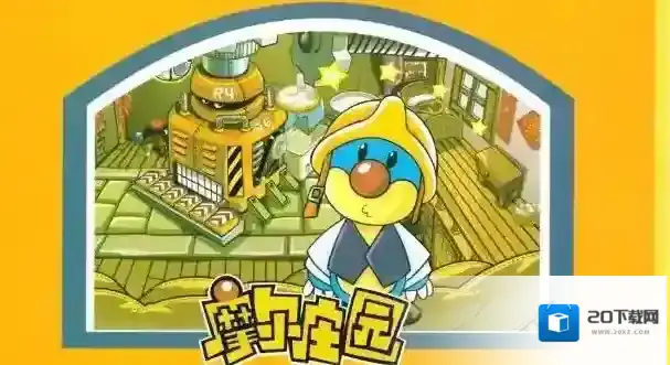 摩尔庄园查看墙上的密码表位置