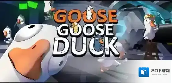 鹅鸭杀侦探图标含义详解