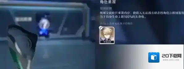 崩坏星穹铁道模拟宇宙