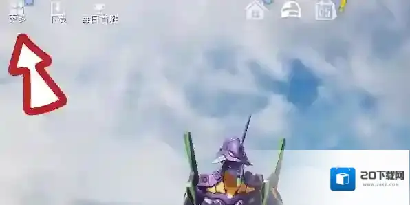 和平精英精英手册