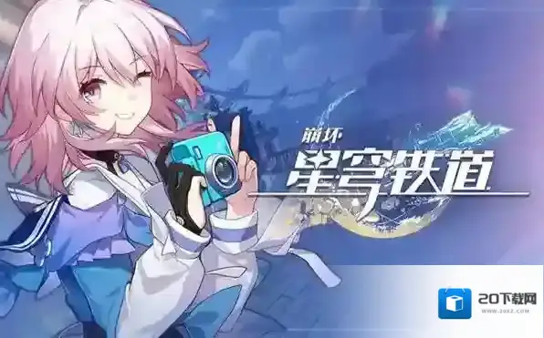 崩坏星穹铁道全角色强度排行一览