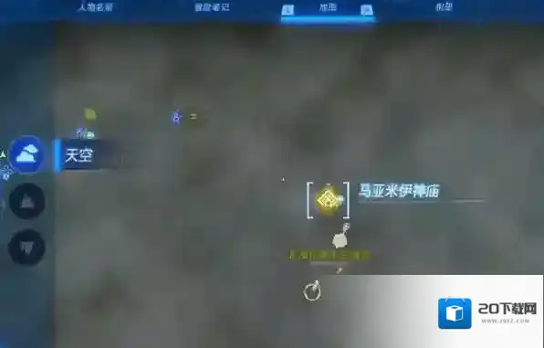 塞尔达传说王国之泪马亚米怎么打