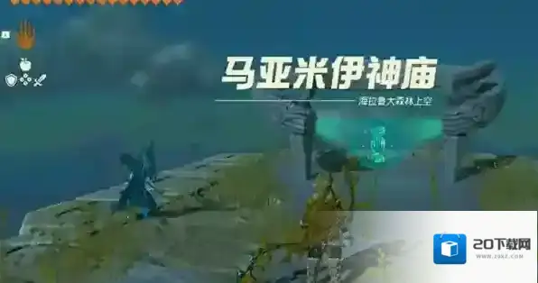 塞尔达传说王国之泪水晶