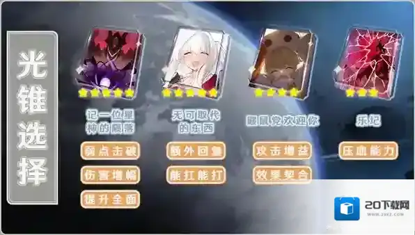 崩坏星穹铁道星穹