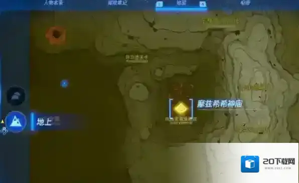 塞尔达传说王国之泪摩兹希希怎么打