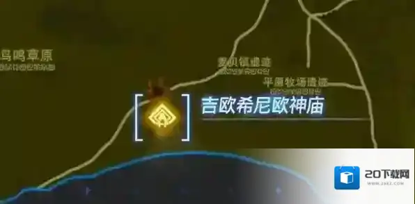 塞尔达传说王国之泪吉欧希怎么打