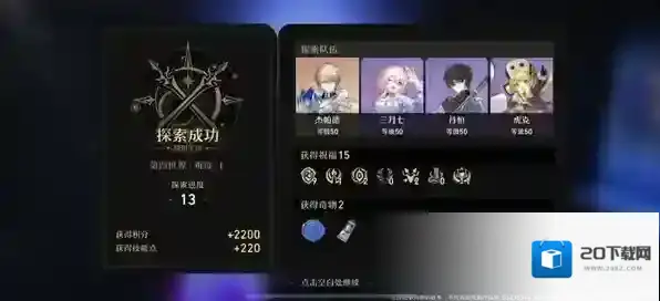 崩坏星穹铁道星穹