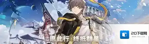 崩坏星穹铁道模拟宇宙挑战攻略合集