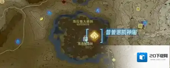 塞尔达传说王国之泪普普恩怎么打