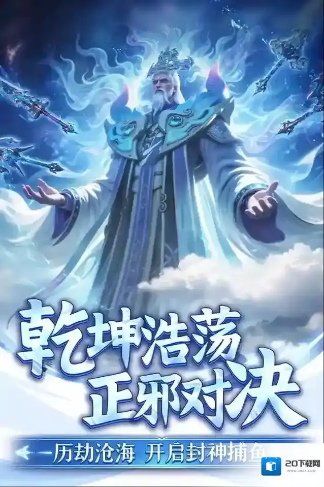 捕鱼新纪元渔场