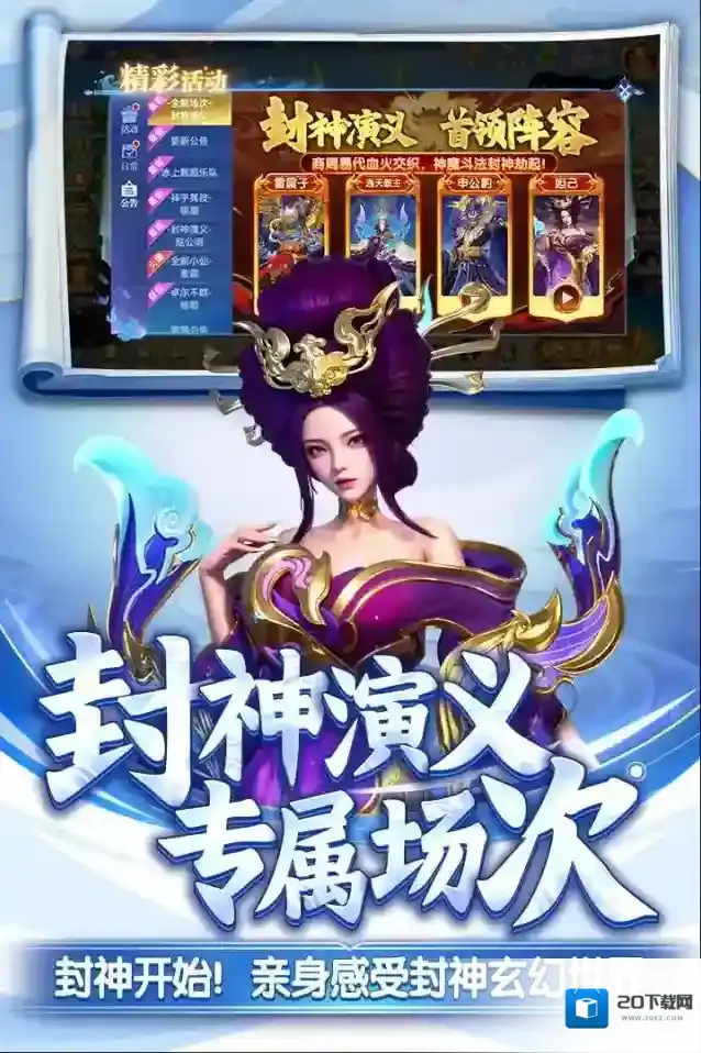 捕鱼新纪元炮台