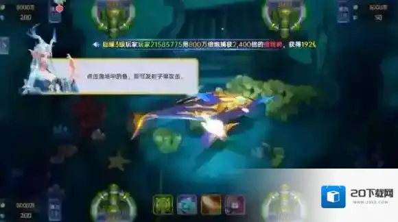 捕鱼新纪元新纪元