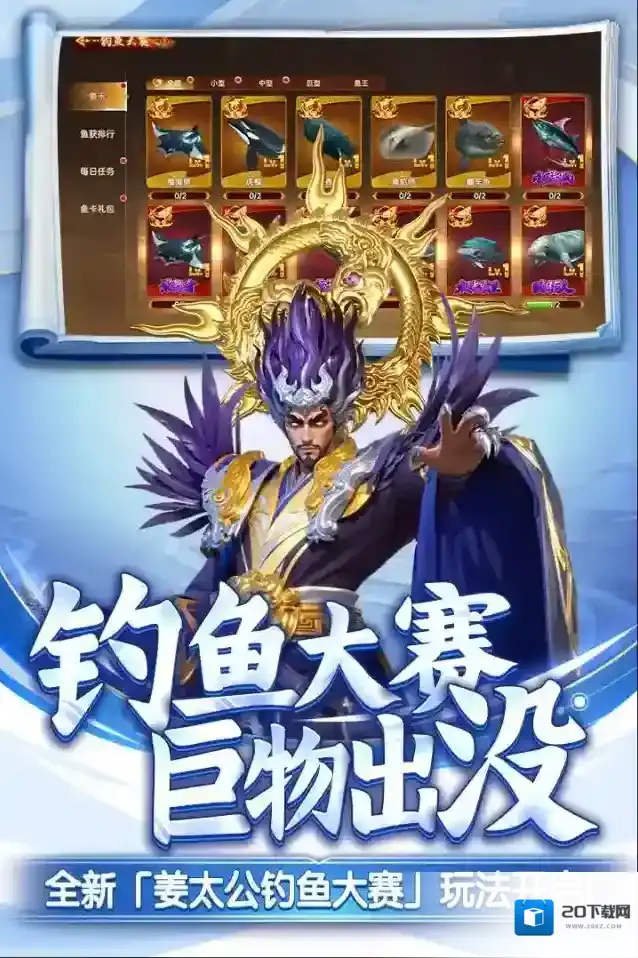 捕鱼新纪元捕鱼