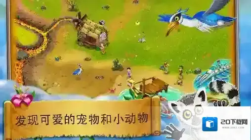 虚拟村民起源2村民