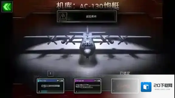 僵尸炮艇生存武器