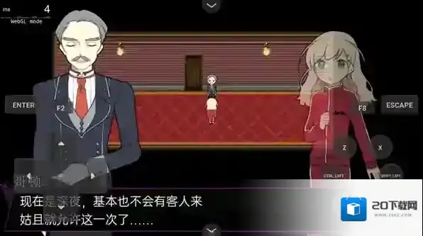 阿尔涅事件簿2体验