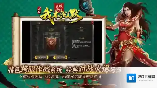 荔枝我本攻速沉默聚灵珠