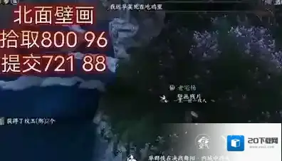 逆水寒手游仙居原壁画坐标攻略