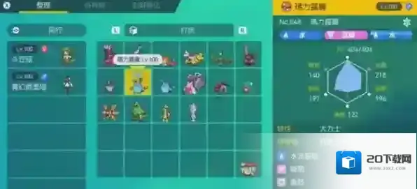 宝可梦朱紫水流