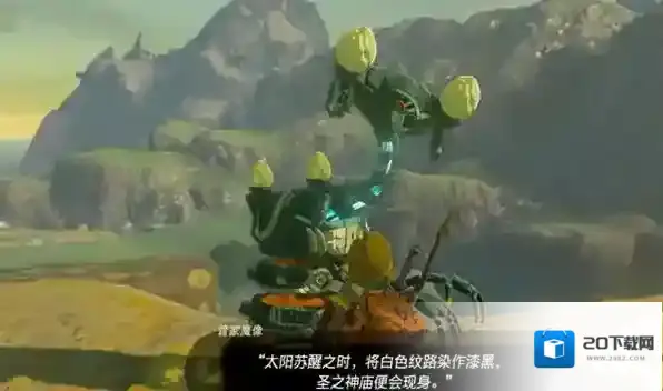 塞尔达传说王国之泪克拉