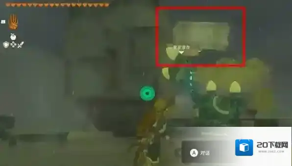 塞尔达传说王国之泪砖块