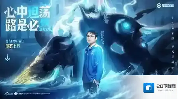 王者荣耀吕布fmvp皮肤上线时间一览