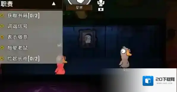 鹅鸭杀星界玩法攻略大全