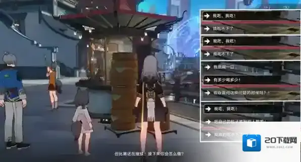 崩坏星穹铁道我吃