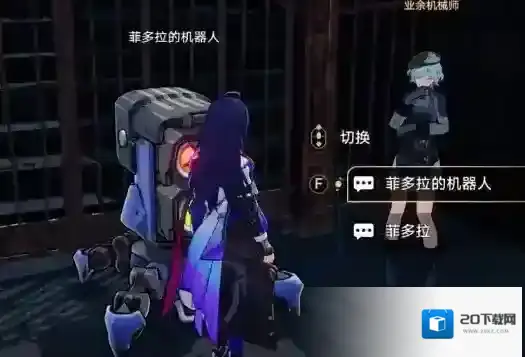 崩坏星穹铁道机器人