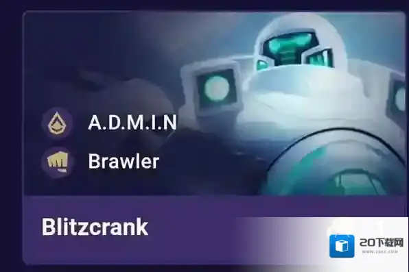 云顶之弈s8机器人技能羁绊一览